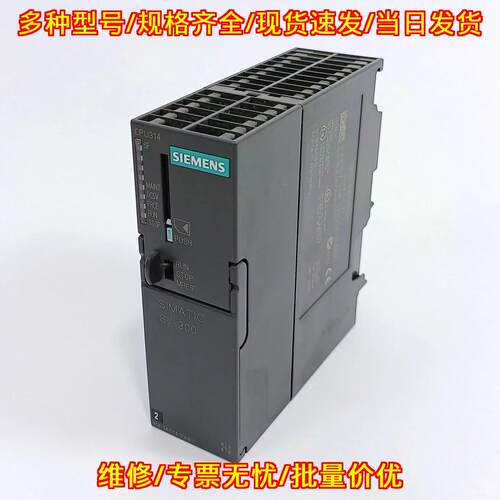 6ES7315-2AH14-0AB0 CPU模块 315-2DP SIMATIC S7-300议价维修