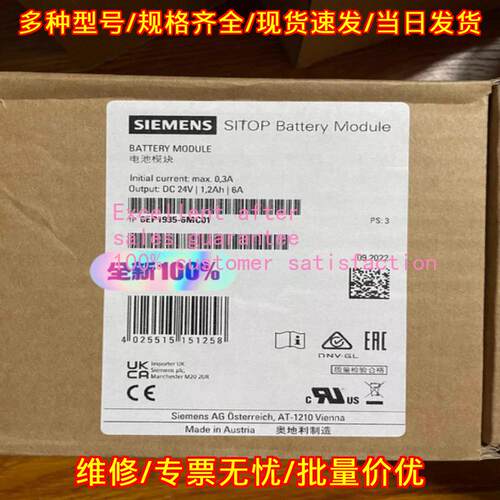 6EP1935-6MC01 电池模块 DC24V 1.2Ah 工控电源模块议价维修