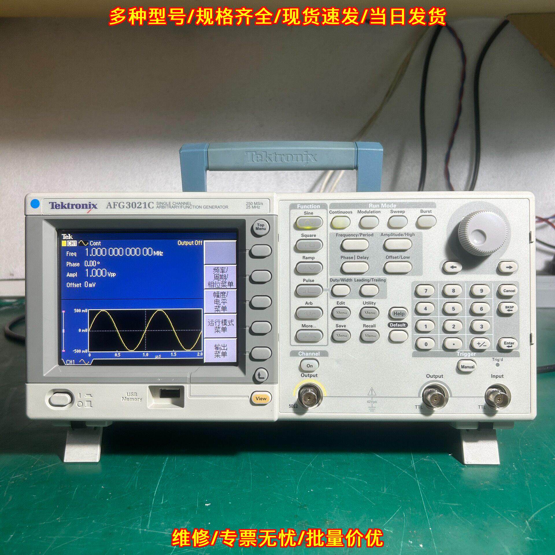 AFG3021C 泰克函数信号发生器 任意波形实验室测试仪器议价维修