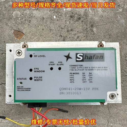 QDM041-20W-15V PPK 激光控制器 Shafan工业工控配件议价维修