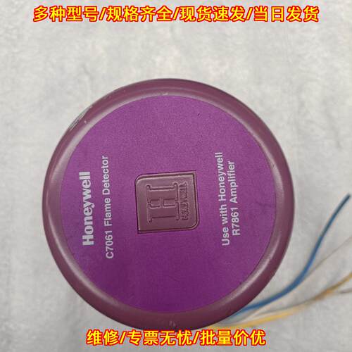 C7061A1012 火焰探测器 适配R7861 工业工控配件议价维修