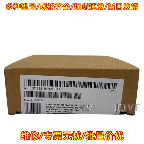 6ES7 322-1HH01-0AA0 SM 322 输模块 工控自动化配件议价维修