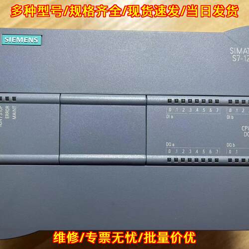 S7-1200 1215C DC/DC/DC PLC工控CPU控制模块议价维修