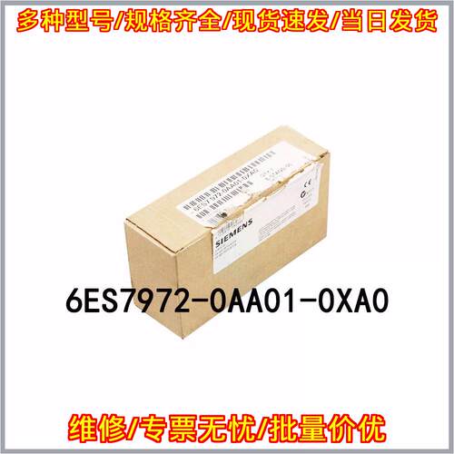 6ES7 972-0AA01-0XA0 PLC模块中继器 工业工控自动化配件议价维修