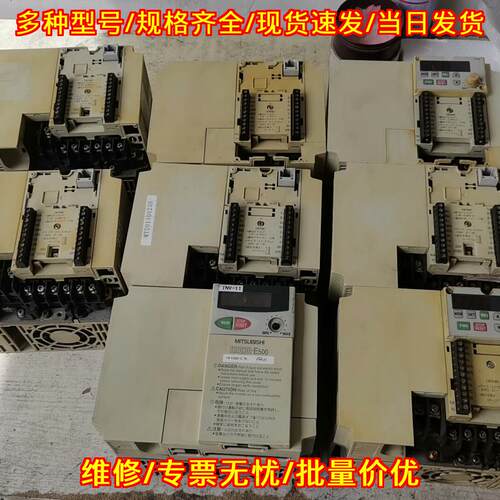 FR-E520-3.7K 变频器 功能包好 分带盖无盖 价格不同议价维修