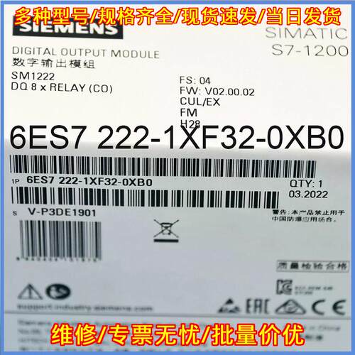 6ES7 222-1XF32-0XB0 数字输模块 SM1222 DQ8继电器议价维修