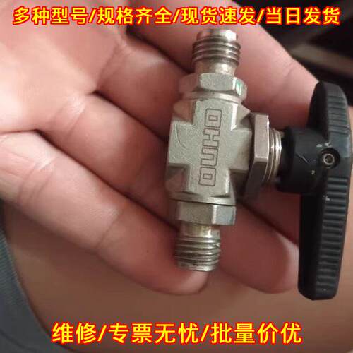 4MBV-BG-316 OHNO大野球阀 316不锈钢耐腐蚀高压工业用议价维修