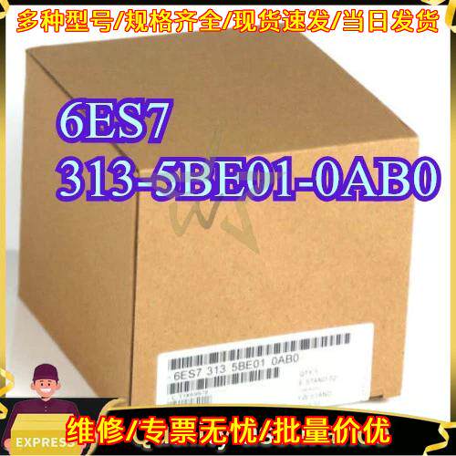 6ES7 313-5BE01-0AB0 CPU模块 S7-300 313C 工控模块议价维修