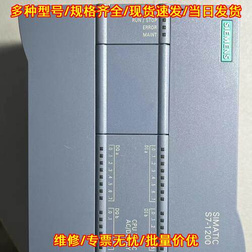 CPU 1214C AC/DC/RLY S7-1200 PLC工控自动化模块议价维修