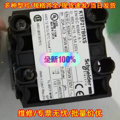 K1SF217B6XS 凸轮开关 工业工控电气控制元件议价维修