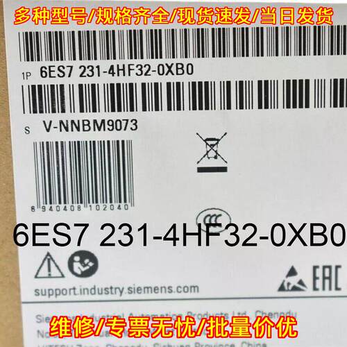 6ES7 231-4HF32-0XB0 模拟输入模块 PLC工控单元议价维修