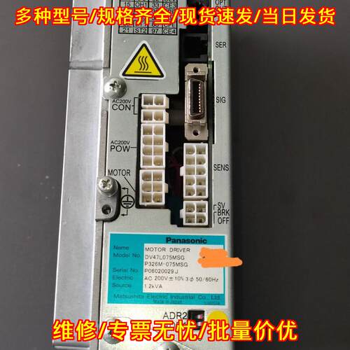 P326M-075MSG DV47L075MSG 驱动器 松下贴片机插件机议价维修