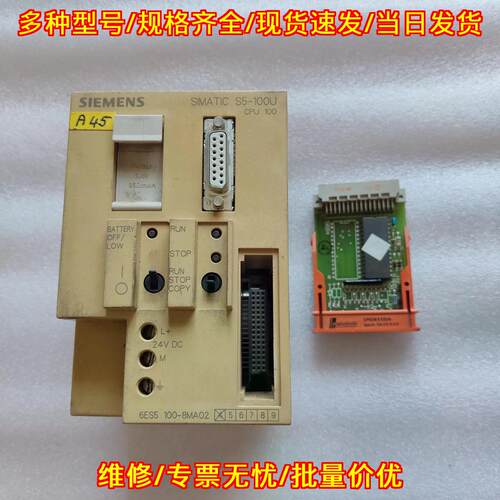 6ES5 100-8MA02 CPU模块 S5-100U 带存储模块 工控配件议价维修