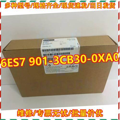 6ES7 901-3CB30-0XA0 通信模块 工控自动化配件议价维修