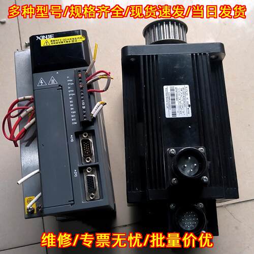 MS-130ST-M15025B 信捷2.3千瓦伺服驱动电机套装议价维修