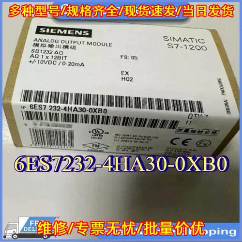 6ES7 232-4HA30-0XB0 模拟输模块 S7-1200 工控模块议价维修