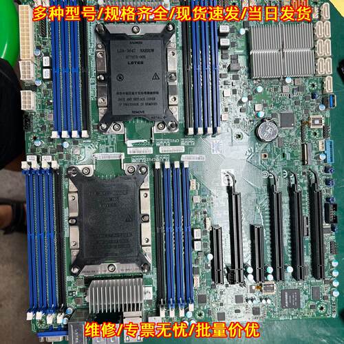 X11DAI-N 3647双路主板 超微支持大功率多型号CPU议价维修