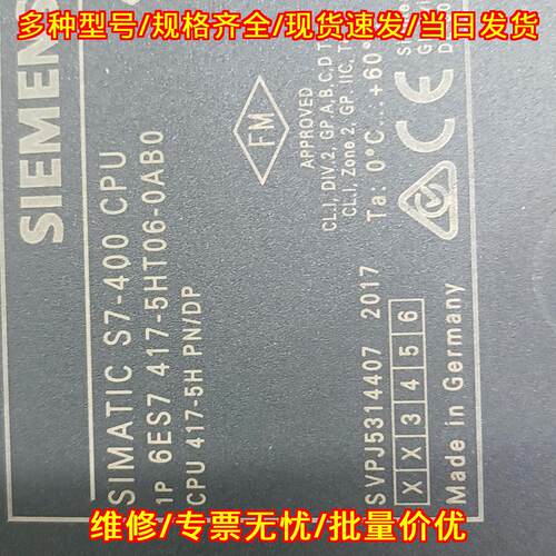 6ES7 417-5HT06-0AB0 S7-400CPU维修 工控配件维修议价维修