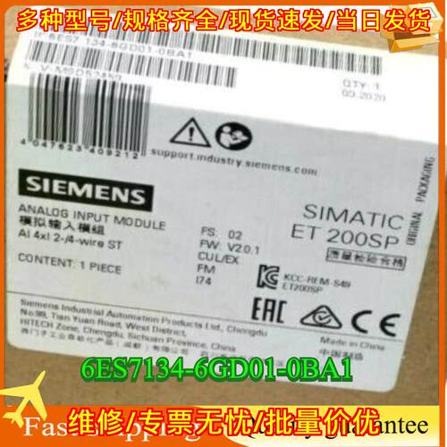 6ES7134-6GD01-0BA1 ET 200SP 模拟输入模块议价维修