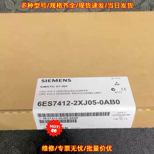 6ES7412-2XJ05-0AB0 CPU模块 S7-400 412-2 512KB MPI/DP议价维修