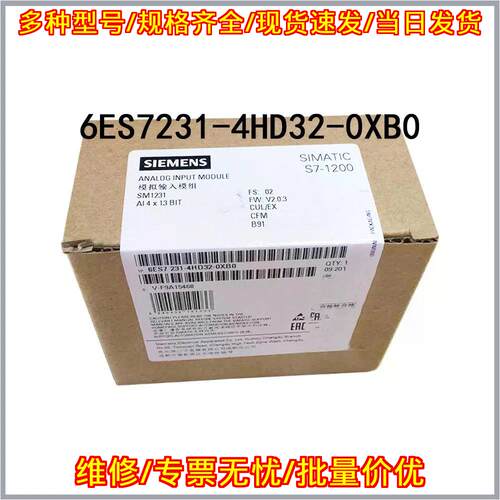 6ES7231-4HD32-0XB0 模拟输入模块 S7-1200系列PLC模块议价维修