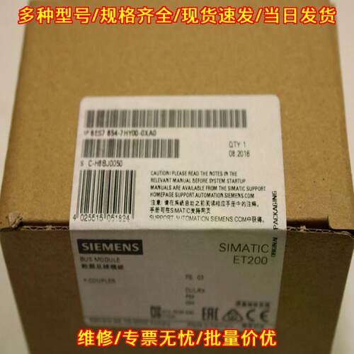 6ES7 654-7HY00-0XA0 SIMATIC S7 总线模块 工控配件议价维修
