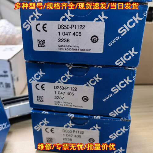 DS50-P1122 1047405 光电测距传感器 工业自动化感应元件议价维修