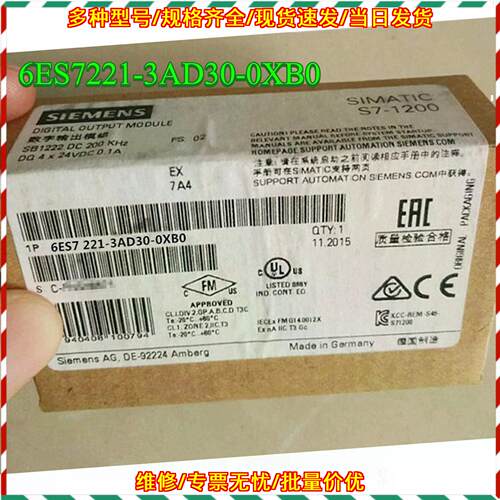 6ES7221-3AD30-0XB0 数字输模块 工控自动化配件议价维修