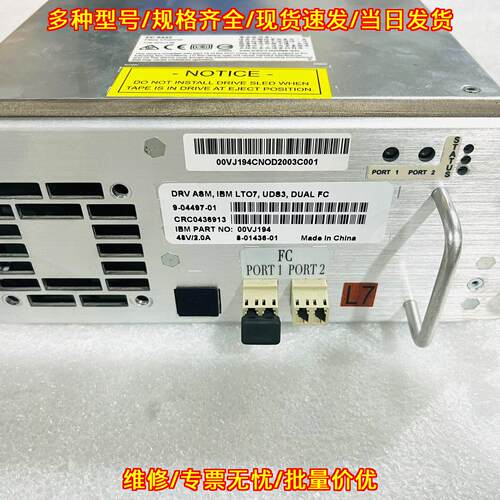 00VJ194 8-01436-01 磁带机驱动器 IBM LTO7 FH FC议价维修