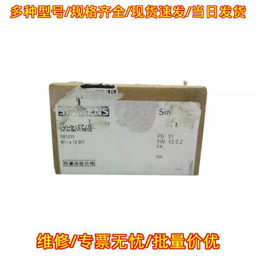 6ES7231-4HA30-0XB0 模拟输入信号模块 工控自动化配件议价维修