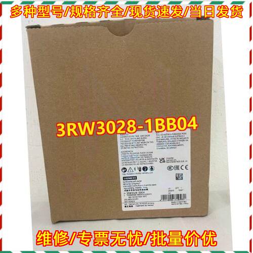 3RW3028-1BB04 软启动器 工控电气配件 快速发货议价维修