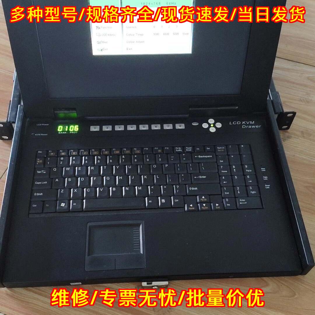 8口LCD KVM切换器 机架式抽屉控制台一体化操作台议价维修