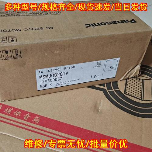 MSMJ082G1V 18060005Z 松下交流伺服马达 工控自动化配件议价维修