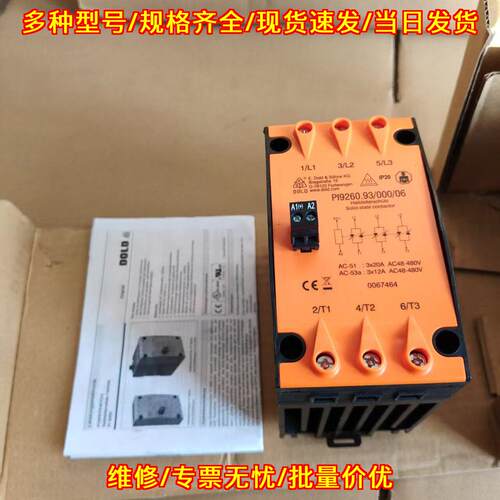 PI9260.93/000/06 DOLD继电器 固态接触器 AC48-480V议价维修