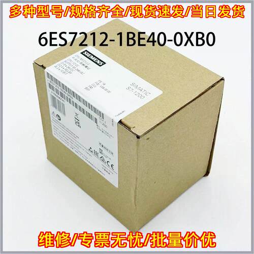 6ES7212-1BE40-0XB0 PLC compact CPU module 工控模块议价维修
