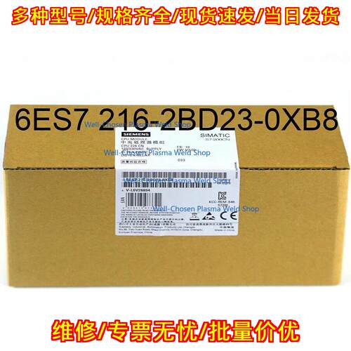 6ES7216-2BD23-0XB8 CPU模块 PLC工控中央处理器模组议价维修
