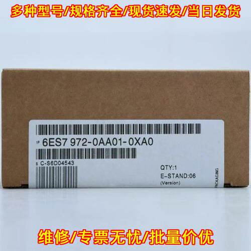 6ES7 972-0AA01-0XA0 PLC 工控模块 自动化设备配件议价维修