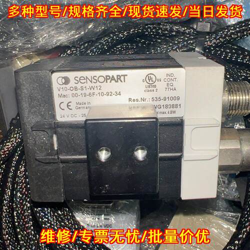 V10-OB-S1-W12 视觉传感器 森萨帕特工业自动化传感配件议价维修