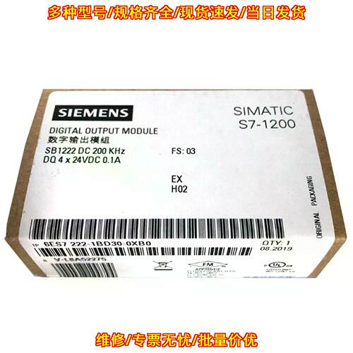 6ES7 222-1BD30-0XB0 数字输模块 S7-1200 SB1222议价维修