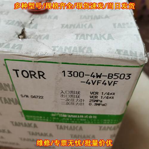 1300-4W-B503-4VF4VF 双压力计 工业工控配件 VCR接口议价维修