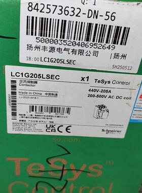 LC1G205LSEC 交流接触器 440V205A交直流线圈工控配件议价维修