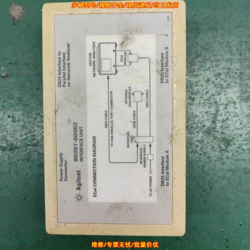 85097-60002 ECAL校准件转换盒 安捷伦网分接口单元议价维修