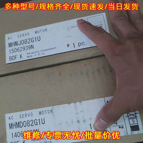 MHMJ082G1U MHMD082G1U 松下伺服马达议价维修