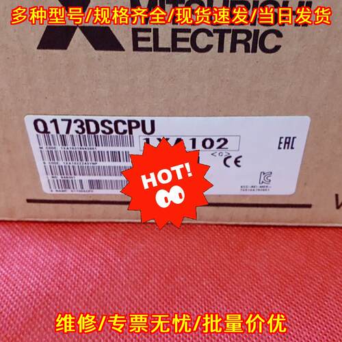 Q173DSCPU 运动控制CPU工控模块 热门自动化配件议价维修