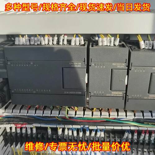 214-1AD23-OXBB 223-1BF22-0XA8 221-1BF22-0XA8 PLC控制议价维修