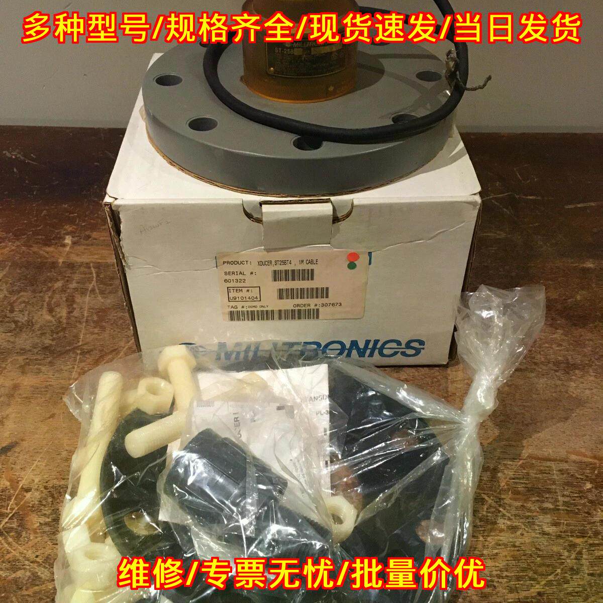ST-25B/T4 超声波换能器 极化工业传感元件 U9101404议价维修
