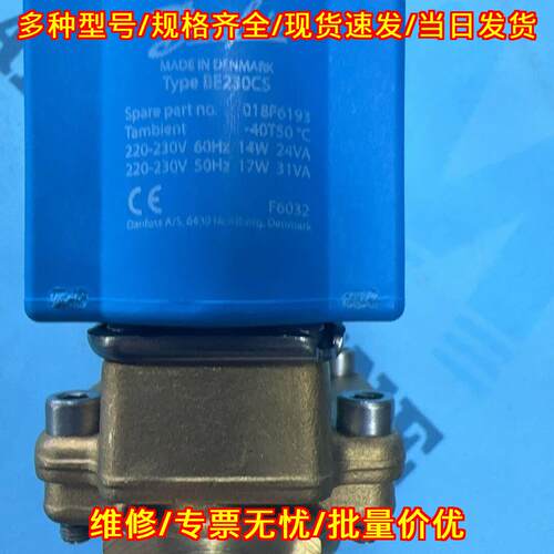BE230CS 电磁阀线圈 丹佛斯Danfoss 工控自动化配件议价维修
