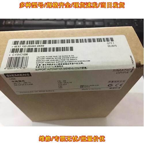 6ES7 153-2BA82-0XB0 连接模组 DP/PA LINK 工控模块议价维修