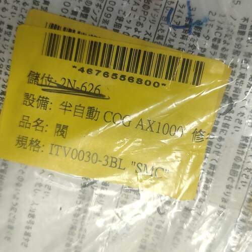 TDE-253 ITV0030-3BL 阀 COG AX1000设备维修配件议价维修