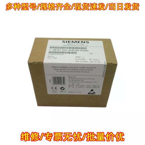 6ES7231-4HD30-0XB0 模拟量输入模块 工控自动化配件议价维修